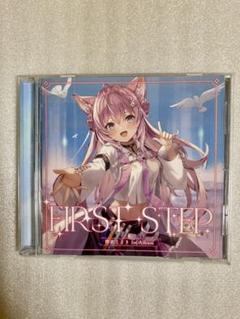 博衣こより　1stアルバム『FIRST STEP』