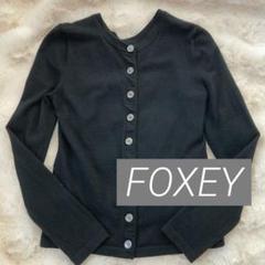 FOXEY フォクシー カーディガン クルーネック ウール ブラック 38