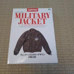 Lightning　Archives MILITARYJACKET