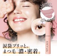 Amazon.co.jp: 【ビズキ公式】ジューシージョリー まつ毛美容液