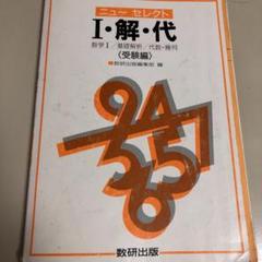 2025年最新】基礎解析・代数幾何の人気アイテム - メルカリ