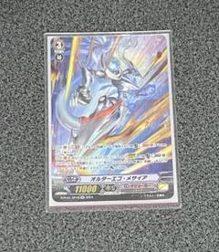 ヴァンガード オルターエゴ・メサイア SP ヒストリーコレクション ヴァンガード オルターエゴ・メサイア SP ヒストリー