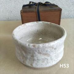 2025年最新】志野 茶碗の人気アイテム - メルカリ
