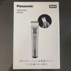 未使用品　panasonic プロトリマー er-pa10-s Panasonic パナソニック プロトリマー ER-PA10-S アタッチメント