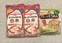 まつやのおかゆ2個+和光堂そうめん