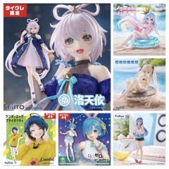 最新 新作 含む プライズ 美少女 フィギュア 15点 まとめ売り