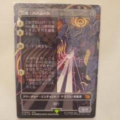 MTG FFプレイマット イフリート　バハムート MTG FFプレイマット コレクターバンドル版 foil イフリート