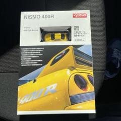 京商 KYOSHO NISMO 400R ミニカー & ブック