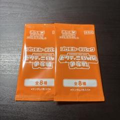 【希少】プロモカード未開封　ポケモンカードセット 2025年最新】ポケモンカード プロモ 未開封の人気アイテム
