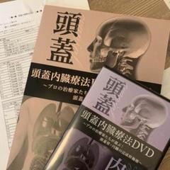2025年最新】施術dvdの人気アイテム - メルカリ