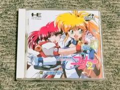 【PCエンジン】銀河お嬢様伝説ユナ2♥