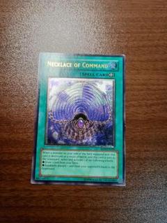 良品-美品】遊戯王 旧アジア 与奪の首飾り レリーフ 1st