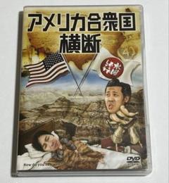 (未使用･未開封品)水曜どうでしょう 第15弾 アメリカ合衆国横断 [DVD] Amazon.co.jp: 水曜どうでしょう 第15弾 アメリカ合衆国横断