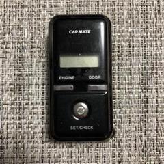 カーメイト エンジンスターター