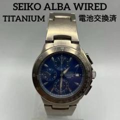 SEIKO ALBA WIRED TITANIUM クロノグラフ 電池交換済のサムネイル