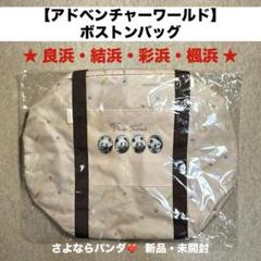 新発売　先行販売　Tシャツ　M 良浜　結浜　彩浜　楓浜　アドベンチャーワールド ☆アドベンチャーワールド パンダファミリー ありがとう 良浜