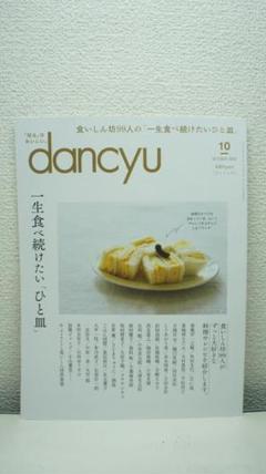 2025年最新】dancyuの人気アイテム - メルカリ