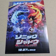 2025年最新】映画ソニックシャドウの人気アイテム - メルカリ