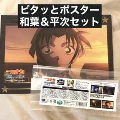 2025年最新】コナン劇場用ポスター両面の人気アイテム - メルカリ