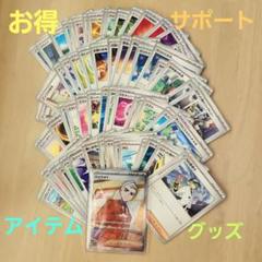 ゲリラ　ポケモンカード　汎用サポート　まとめ売り