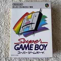 スーパーゲームボーイスーパーファミコン　箱・説明書付き
