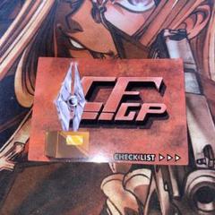 サイバーフォーミュラ カード他 Amazon.co.jp: 新世紀GPX 非売品 サイバーフォーミュラ サイバー