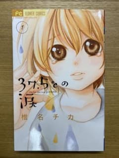 37 5 Cの涙の中古 未使用品 メルカリ