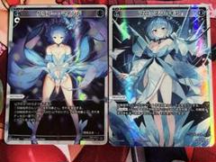WIXOSS ウィクロス　クリアーマインド＆フローズンギアSET