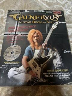 〖 定価49800円〗GALNERYUS Syu プリアンプ(値引き) ギター 定価49800円〗GALNERYUS Syu プリアンプ(値引き) ギター 定価