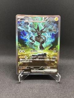 ゼクロムex sar