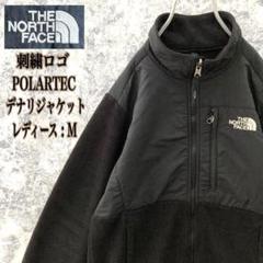 【１着でも送料無料】 IN131【大人気】US規格ノースフェイス刺繍ポーラテック肉厚 ジャケット・アウター