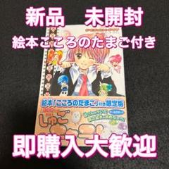 2024年最新】特装版 しゅごキャラの人気アイテム - メルカリ