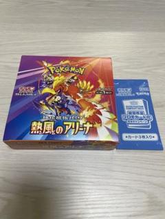 2025年最新】熱風のアリーナ box シュリンク無しの人気アイテム