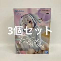 JF7085 未開封 ホロライブ 天音かなた Relax time 3個セット