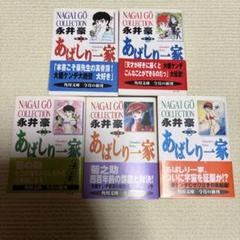2025年最新】あばしり一家全巻の人気アイテム - メルカリ