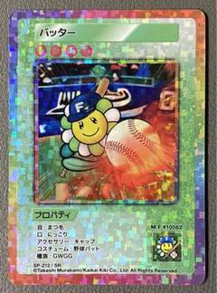 DOB 被り物 SR【日本語版】【PSA10】(初代108フラワーズ)