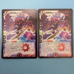 暗黒凰ゼロフェニックス 初期 2枚 - メルカリ