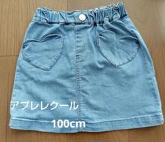 アプレレクール デニムスカート ハートポケット 100cm
