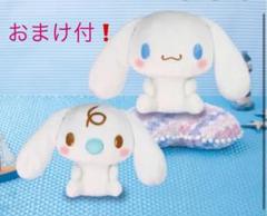 サンリオ シナモロール みるくぬいぐるみ 全2種