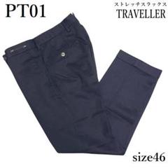 美品 pt torino 春夏 スラックス トラベラー 楽天市場】pt01 トラベラーの通販