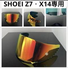 たなたな　SHOEI Ｚ7 新品ほぼ未使用　ミラーシールド付き Amazon.co.jp: ミラーシールド SHOEI Z7 レーシング スポイラ Z7