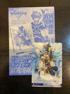 キングダム ハーツ」Vジャンプ特別限定カード - メルカリ