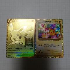 ポケモンカード　ピカチュウ　25th　プロモ　ゴールデンBOX