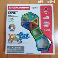 【新品 未開封】マグフォーマー ベーシックセット 62　箱入り