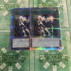 遊戯王　閃刀起動 エンゲージ　25Th 2枚