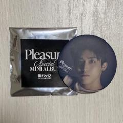 treasure Pleasure缶バッチ ジョンウ