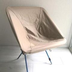 Helinox chairone カバー チェア ワン ゼロ タクティカル
