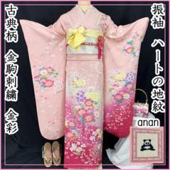 2025年最新】金駒刺繍振袖の人気アイテム - メルカリ