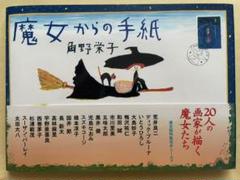 プロフ必読❗️まりも出品 まりも☆プロフ確認推奨 の出品した商品 - メルカリ