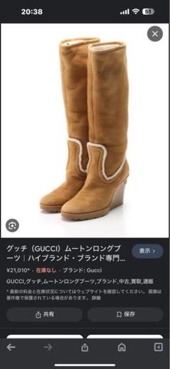 ★お値下げ★GUCCIラメロゴムートンブーツ ☆お値下げ☆GUCCIラメロゴムートンブーツ